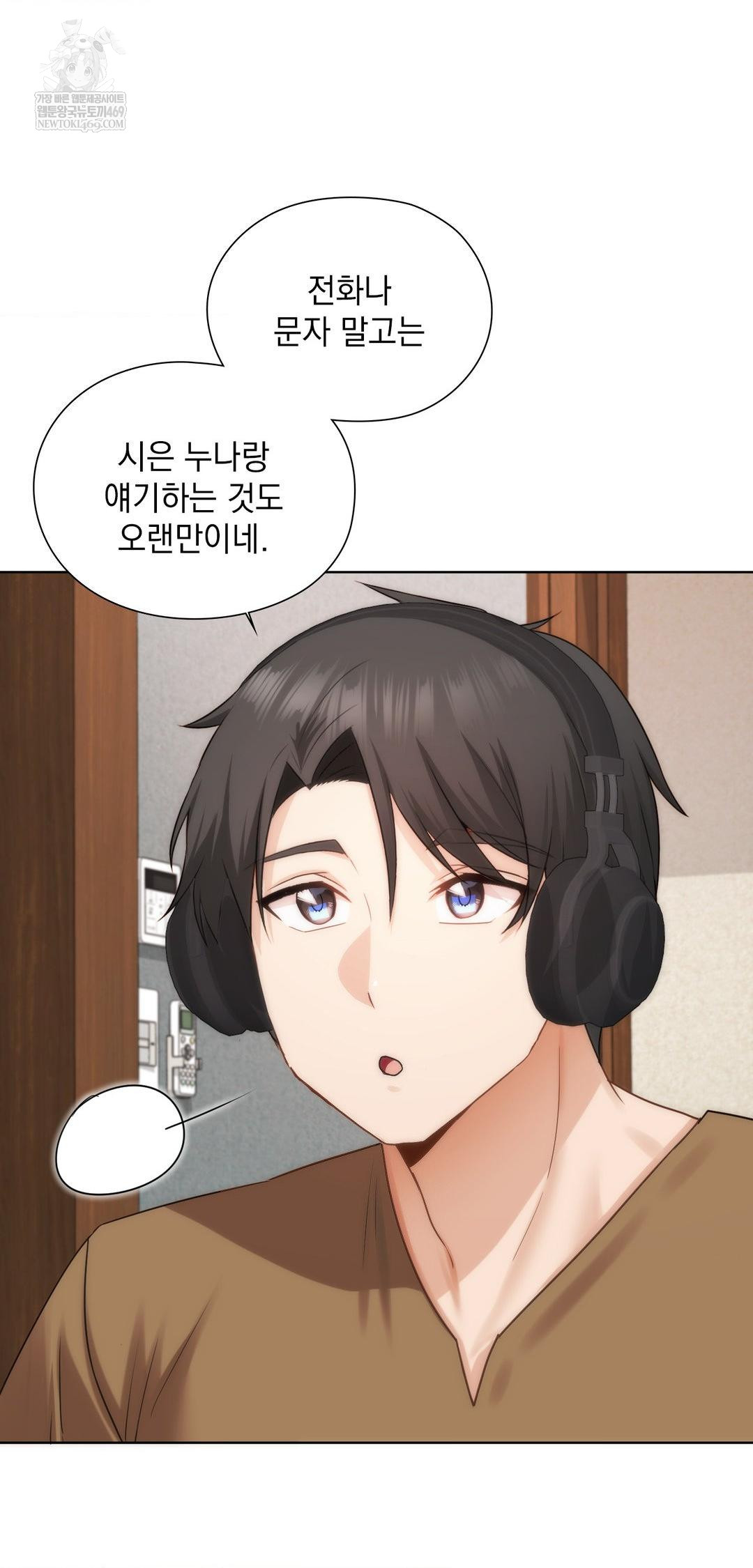 She Recommends a Harem Raw - Chapter 42 [photo 5] - MangaPorn