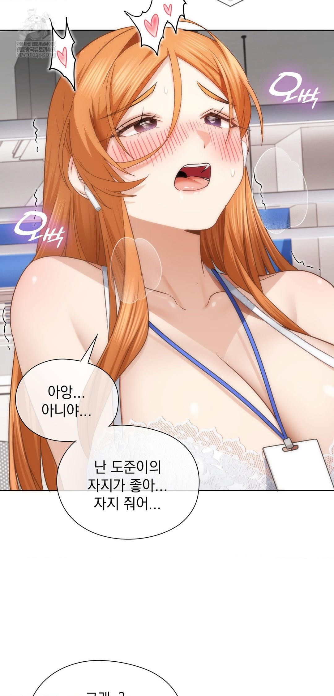 She Recommends a Harem Raw - Chapter 42 [photo 51] - MangaPorn