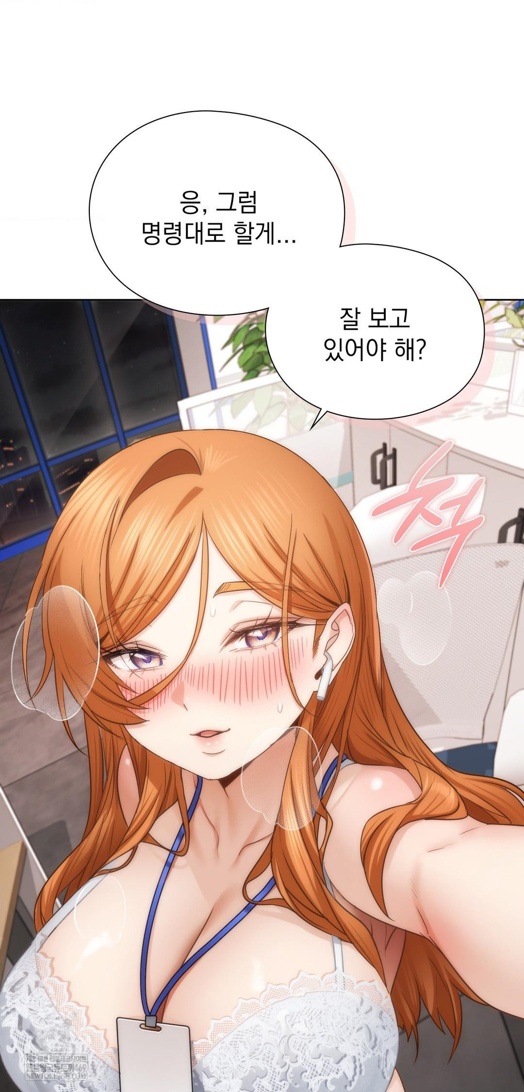 She Recommends a Harem Raw - Chapter 42 [photo 55] - MangaPorn