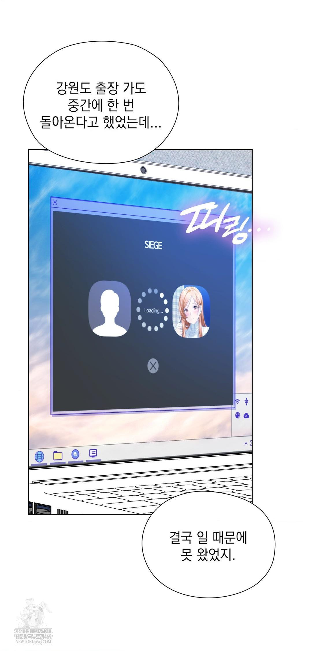 She Recommends a Harem Raw - Chapter 42 [photo 6] - MangaPorn