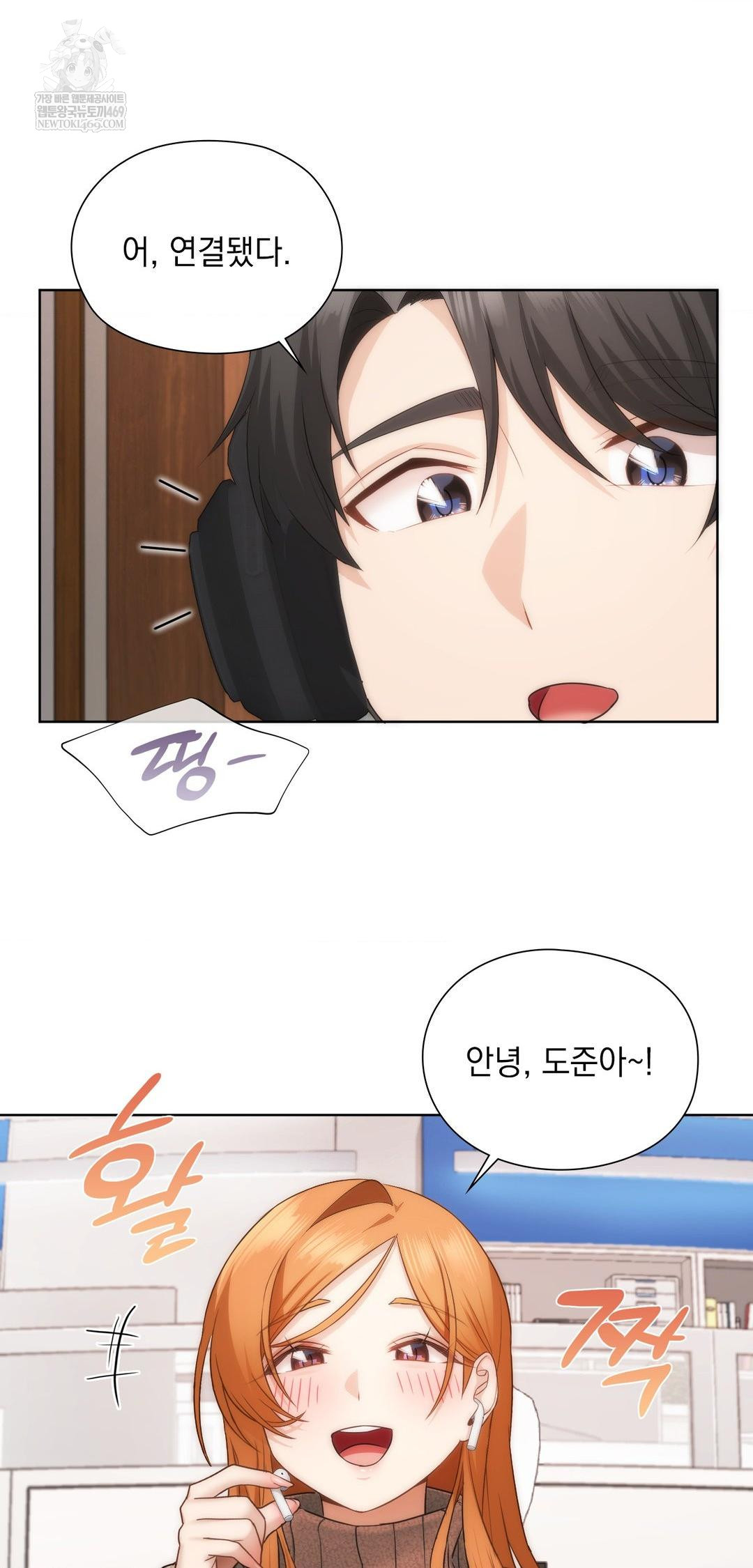 She Recommends a Harem Raw - Chapter 42 [photo 7] - MangaPorn