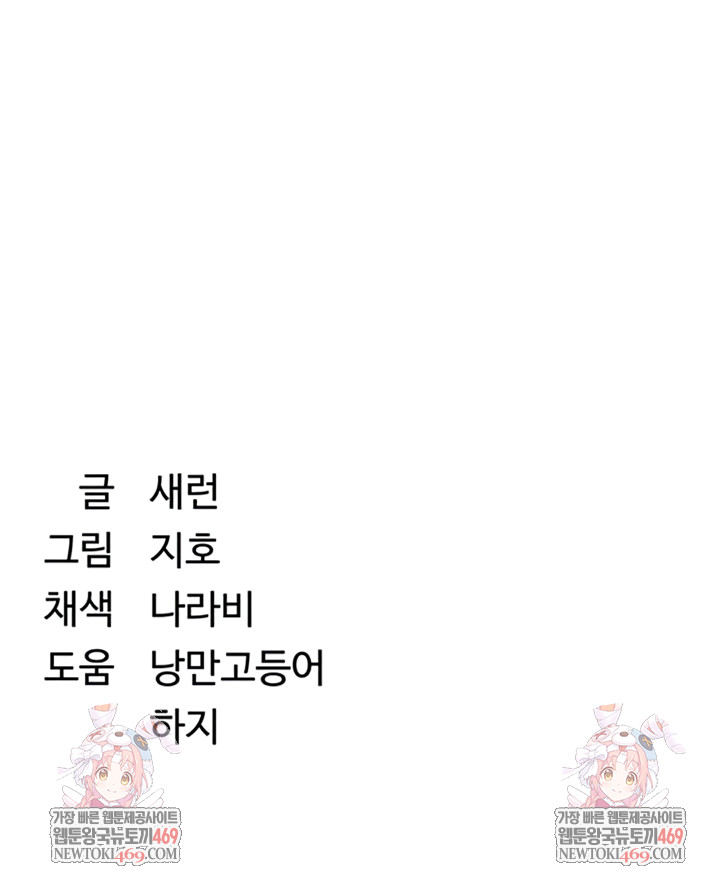 Reversed Virtues Raw - Chapter 40 [photo 9] - MangaPorn