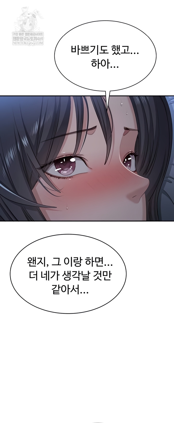 Reversed Virtues Raw - Chapter 41 [photo 37] - MangaPorn