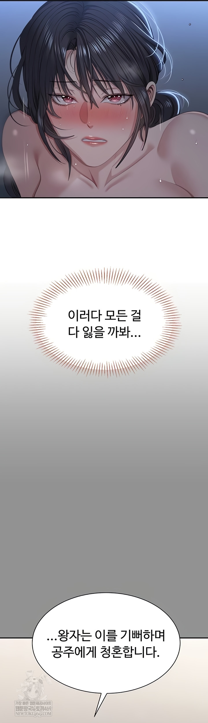 Reversed Virtues Raw - Chapter 41 [photo 45] - MangaPorn