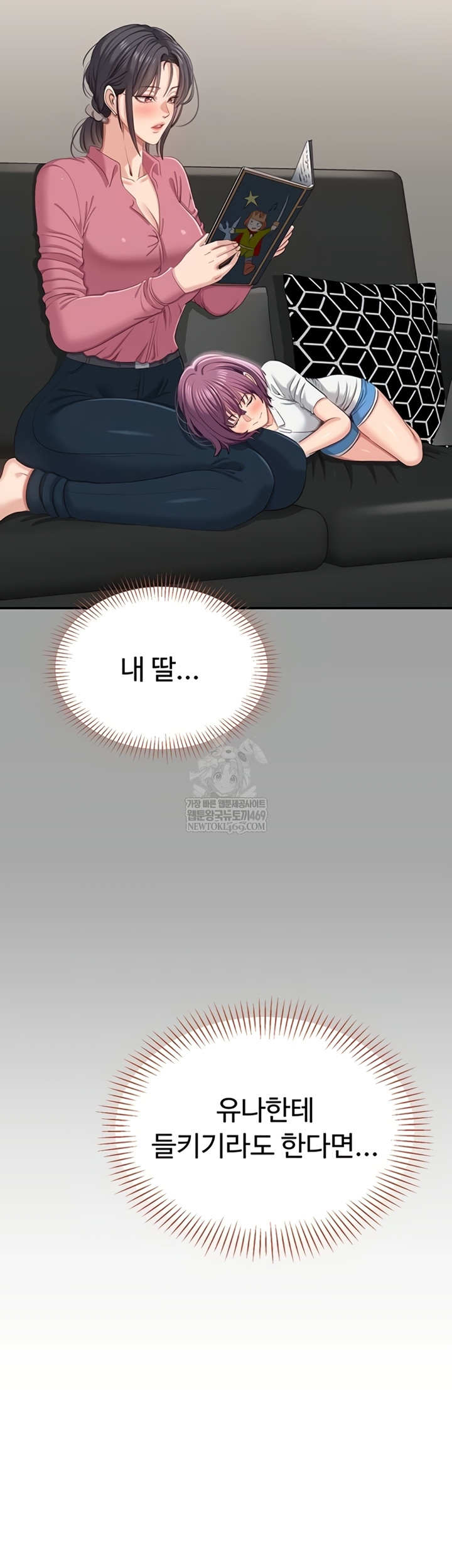 Reversed Virtues Raw - Chapter 41 [photo 46] - MangaPorn