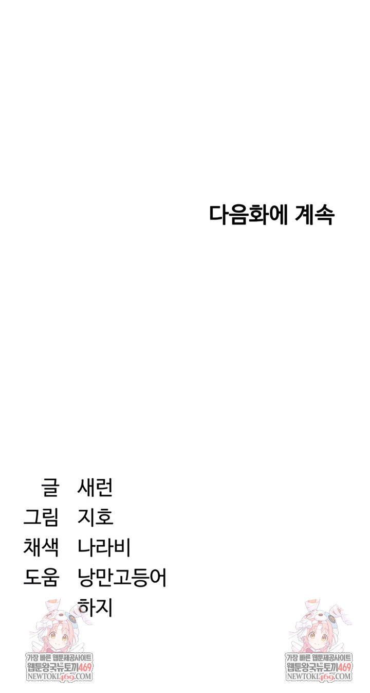 Reversed Virtues Raw - Chapter 41 [photo 58] - MangaPorn