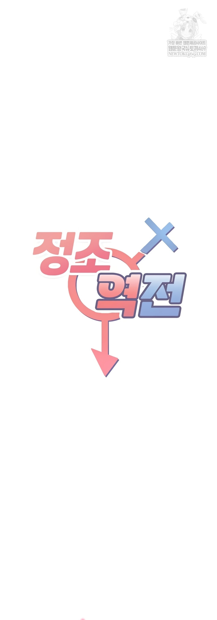 Reversed Virtues Raw - Chapter 41 [photo 6] - MangaPorn