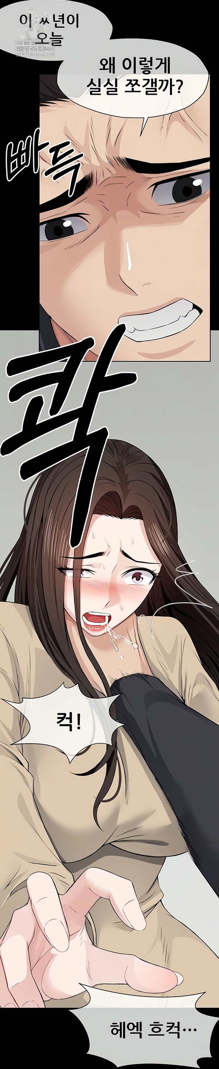 Slaves of the Shelter Raw - Chapter 37 [photo 15] - MangaPorn