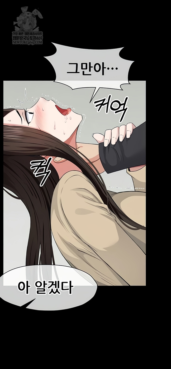 Slaves of the Shelter Raw - Chapter 37 [photo 17] - MangaPorn