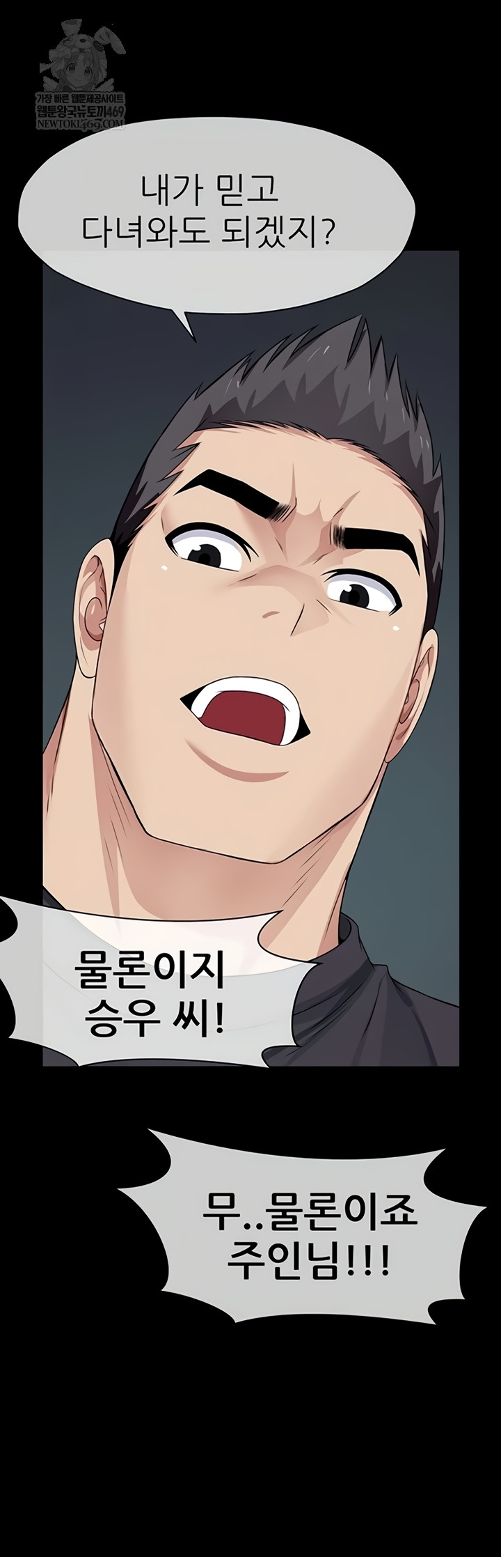 Slaves of the Shelter Raw - Chapter 37 [photo 2] - MangaPorn