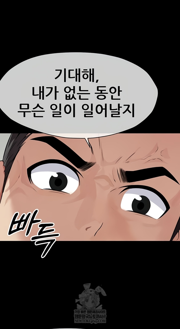 Slaves of the Shelter Raw - Chapter 37 [photo 20] - MangaPorn