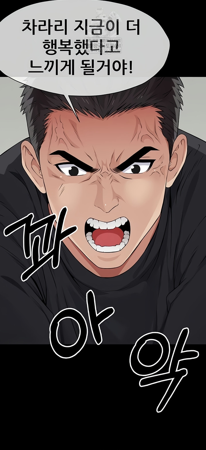 Slaves of the Shelter Raw - Chapter 37 [photo 21] - MangaPorn