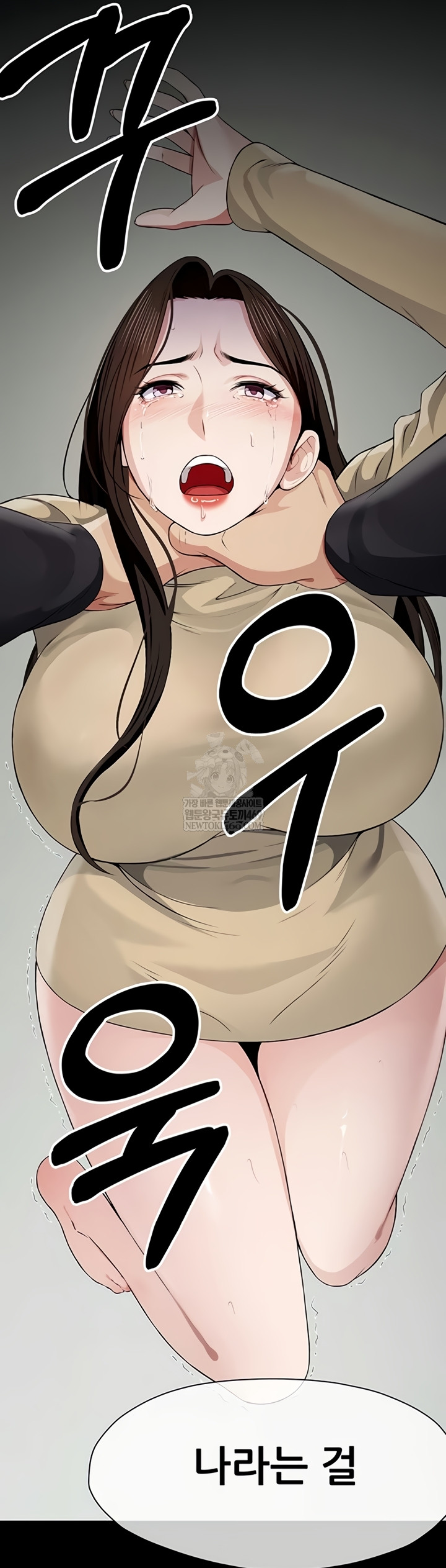 Slaves of the Shelter Raw - Chapter 37 [photo 24] - MangaPorn