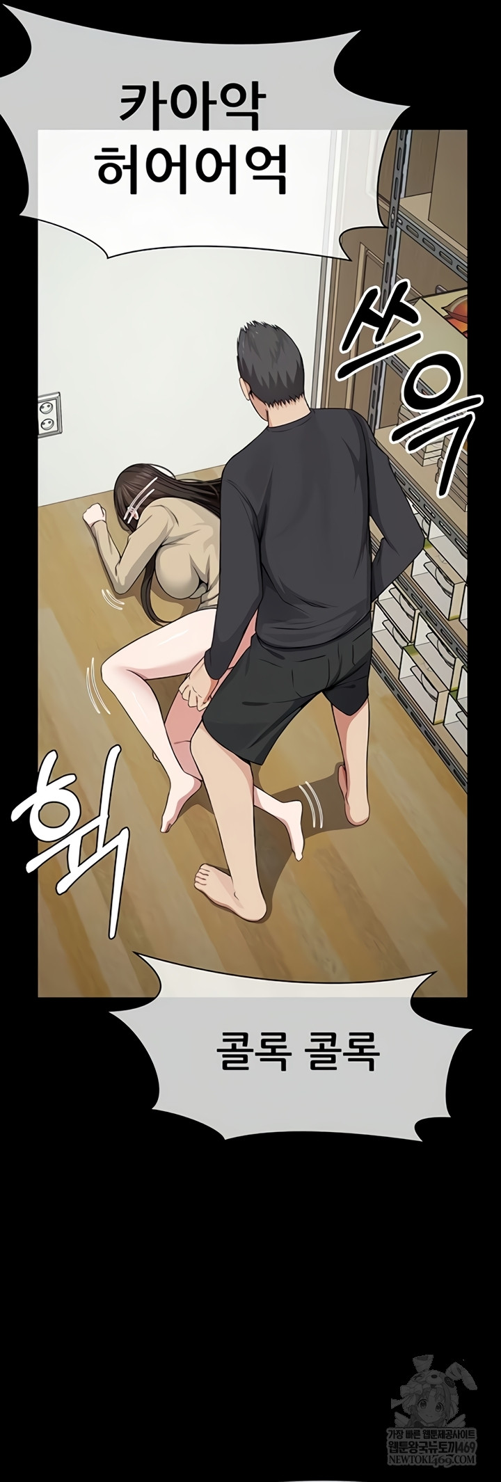 Slaves of the Shelter Raw - Chapter 37 [photo 26] - MangaPorn