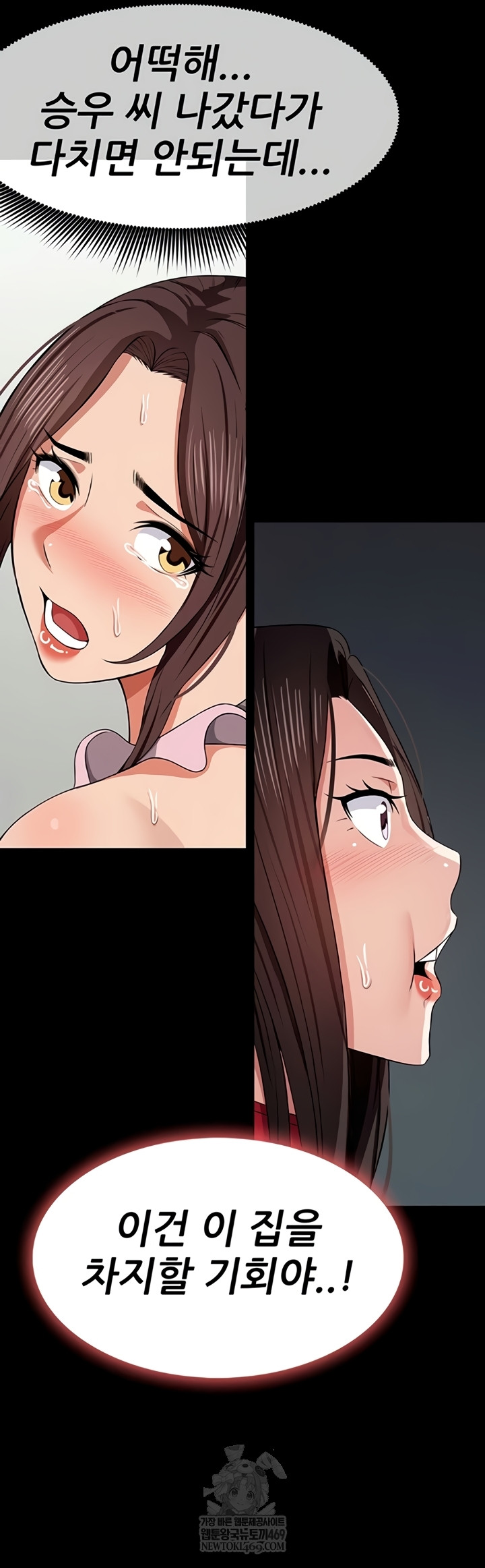 Slaves of the Shelter Raw - Chapter 37 [photo 3] - MangaPorn