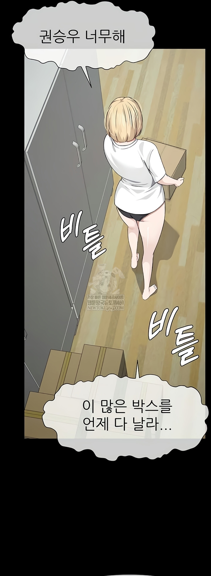 Slaves of the Shelter Raw - Chapter 37 [photo 30] - MangaPorn