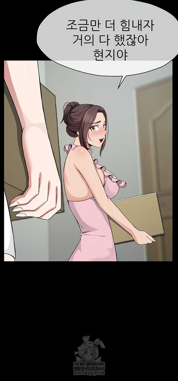 Slaves of the Shelter Raw - Chapter 37 [photo 31] - MangaPorn