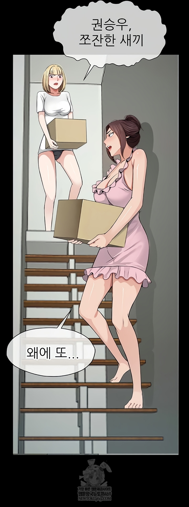 Slaves of the Shelter Raw - Chapter 37 [photo 32] - MangaPorn