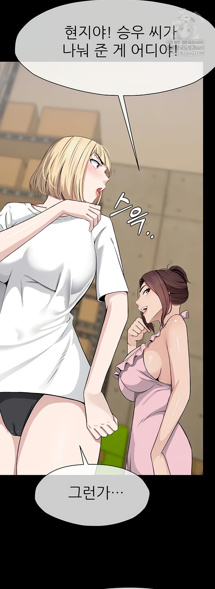 Slaves of the Shelter Raw - Chapter 37 [photo 35] - MangaPorn