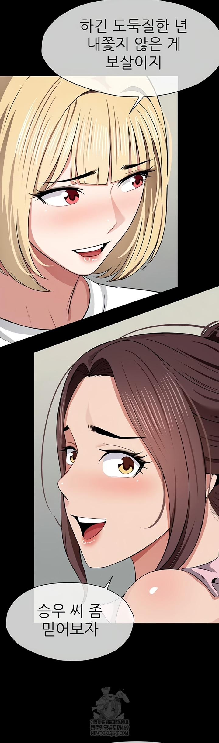 Slaves of the Shelter Raw - Chapter 37 [photo 36] - MangaPorn