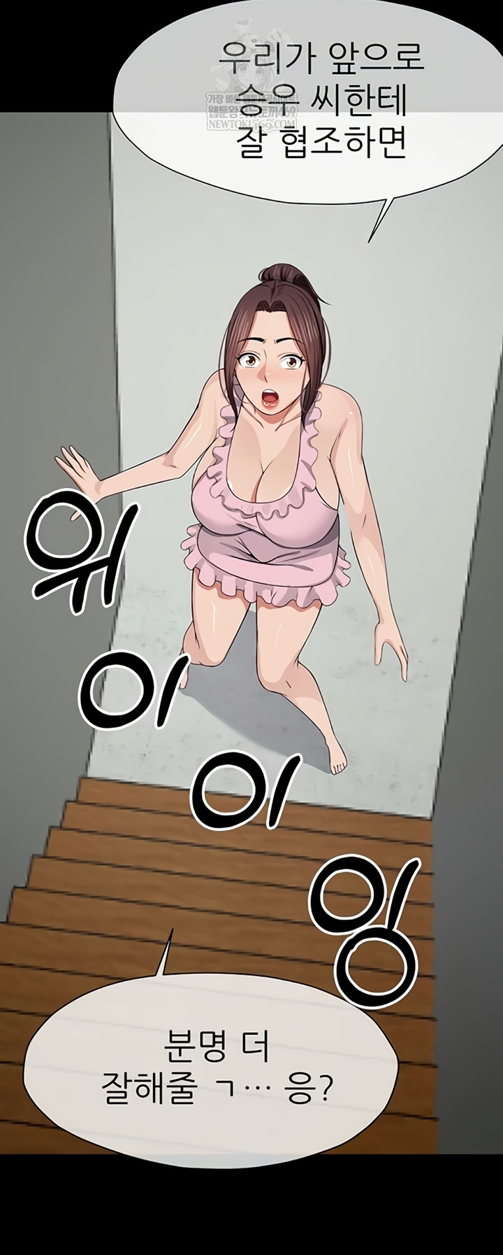 Slaves of the Shelter Raw - Chapter 37 [photo 37] - MangaPorn