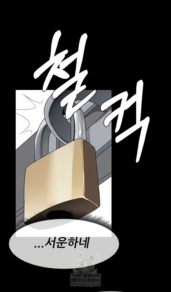 Slaves of the Shelter Raw - Chapter 37 [photo 39] - MangaPorn