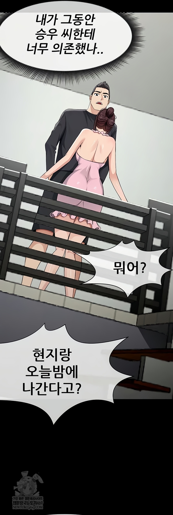 Slaves of the Shelter Raw - Chapter 37 [photo 41] - MangaPorn