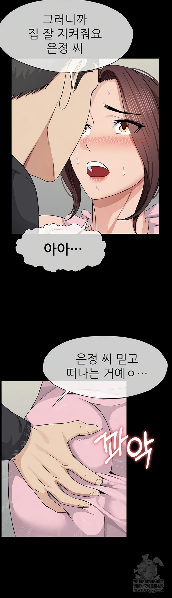 Slaves of the Shelter Raw - Chapter 37 [photo 42] - MangaPorn