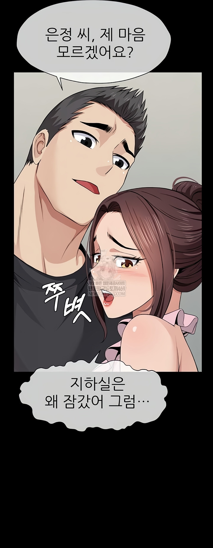 Slaves of the Shelter Raw - Chapter 37 [photo 44] - MangaPorn