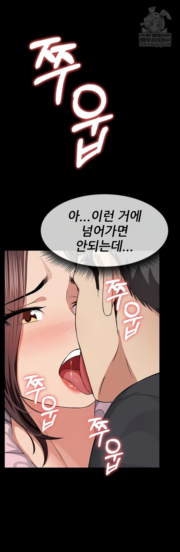 Slaves of the Shelter Raw - Chapter 37 [photo 46] - MangaPorn