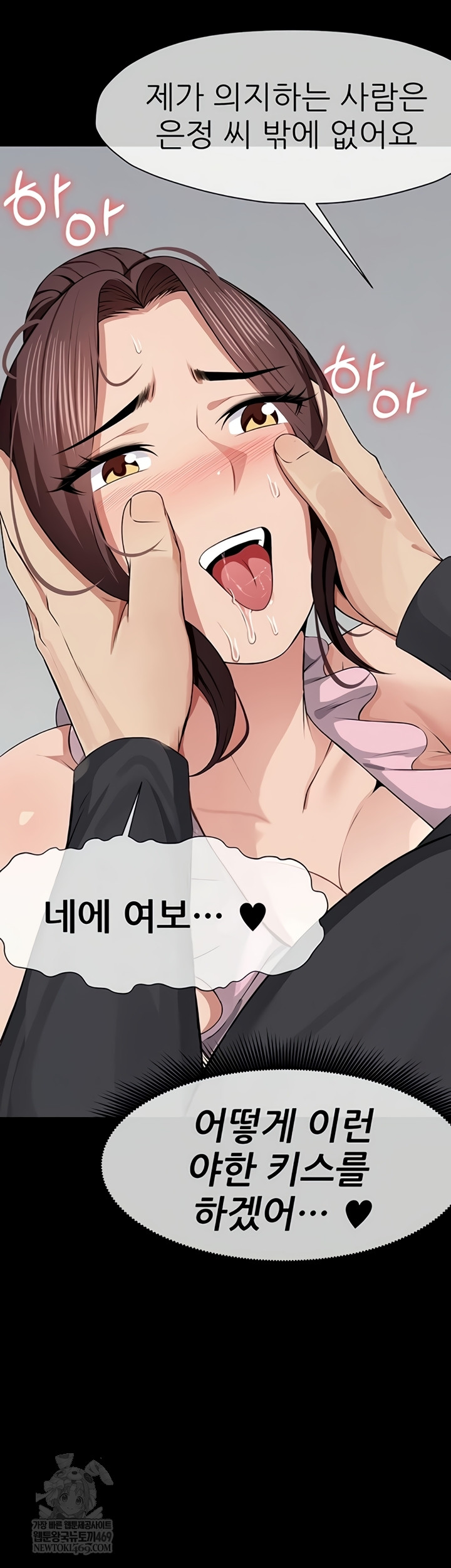 Slaves of the Shelter Raw - Chapter 37 [photo 48] - MangaPorn