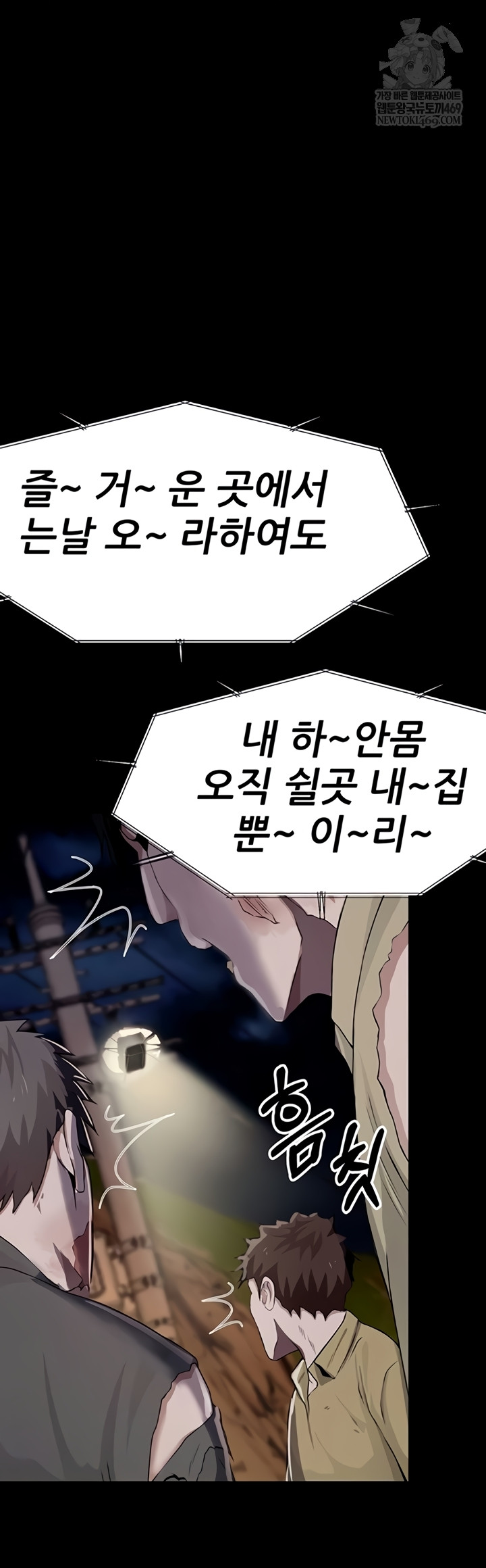 Slaves of the Shelter Raw - Chapter 37 [photo 53] - MangaPorn