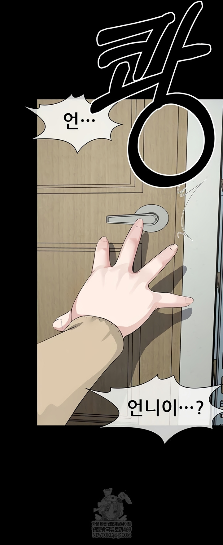 Slaves of the Shelter Raw - Chapter 37 [photo 58] - MangaPorn