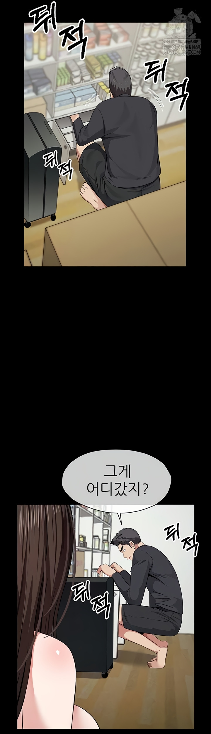 Slaves of the Shelter Raw - Chapter 37 [photo 7] - MangaPorn