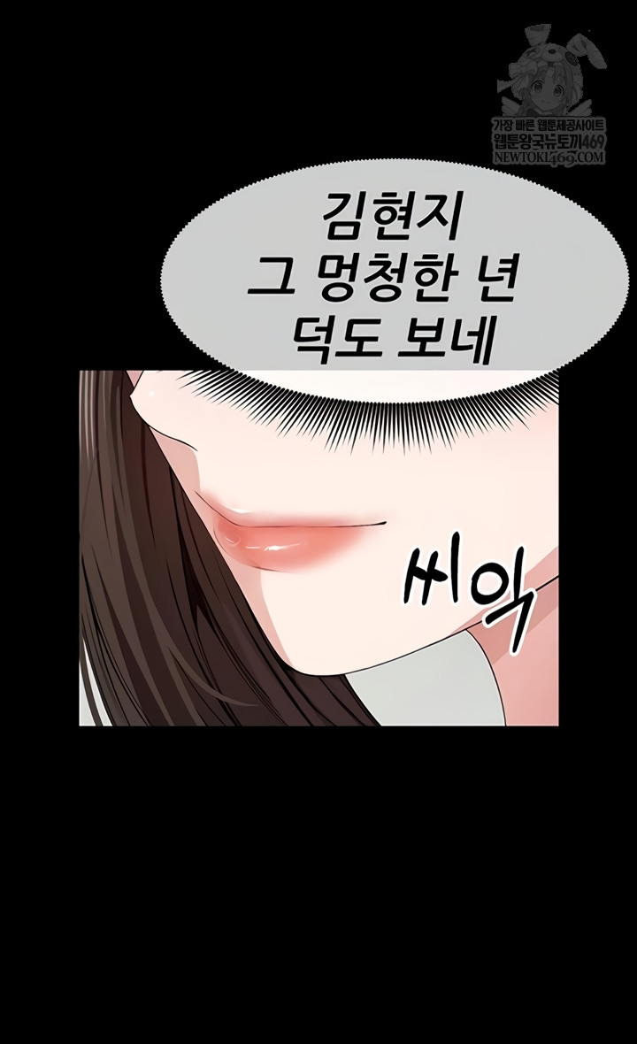 Slaves of the Shelter Raw - Chapter 37 [photo 8] - MangaPorn