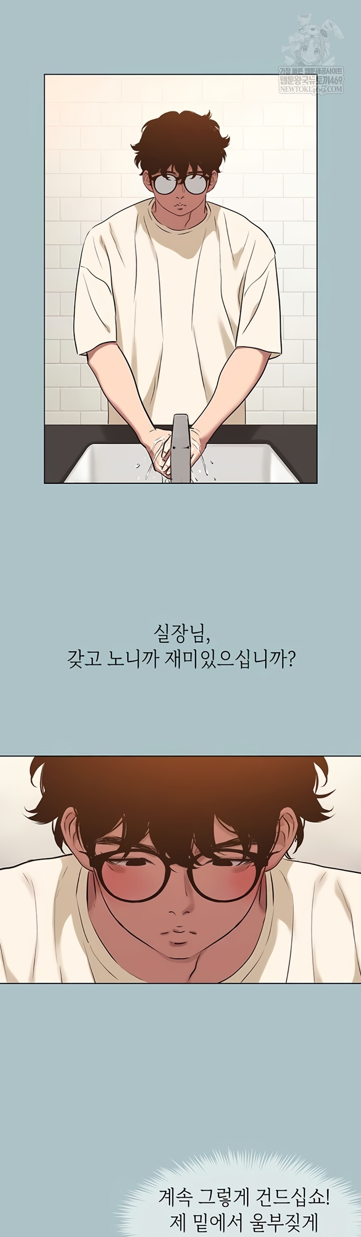 Sorry, I Have No Intention of Dating Raw - Chapter 35 [photo 23] - MangaPorn