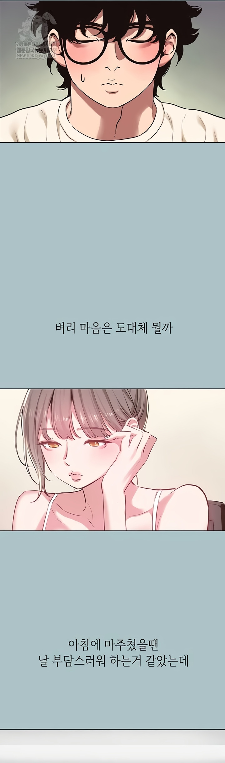 Sorry, I Have No Intention of Dating Raw - Chapter 35 [photo 26] - MangaPorn