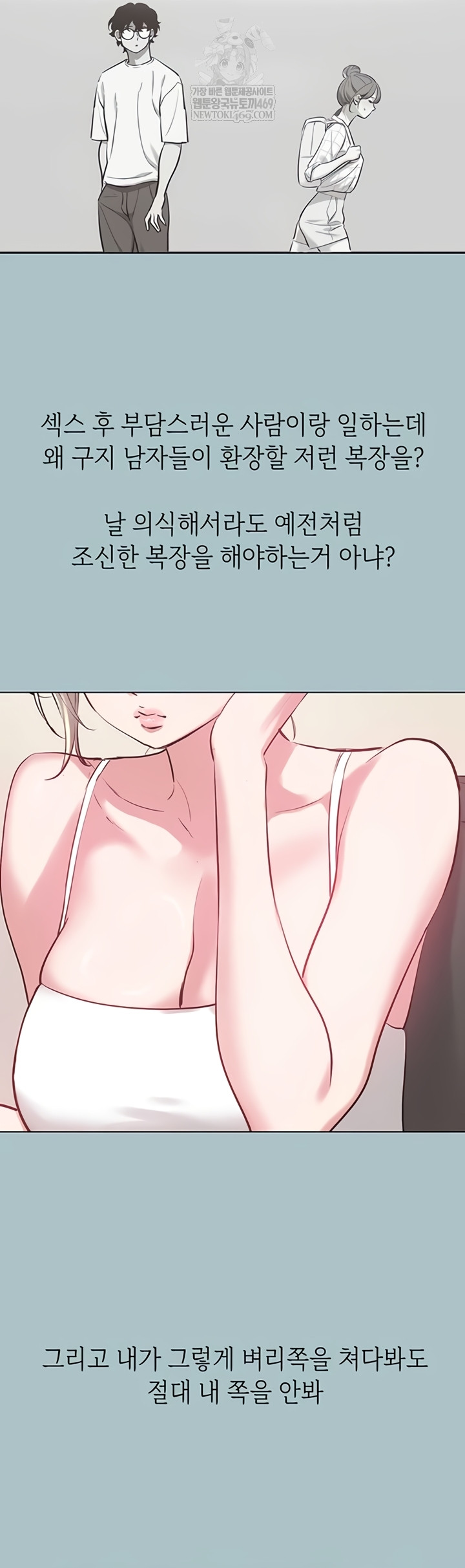 Sorry, I Have No Intention of Dating Raw - Chapter 35 [photo 27] - MangaPorn