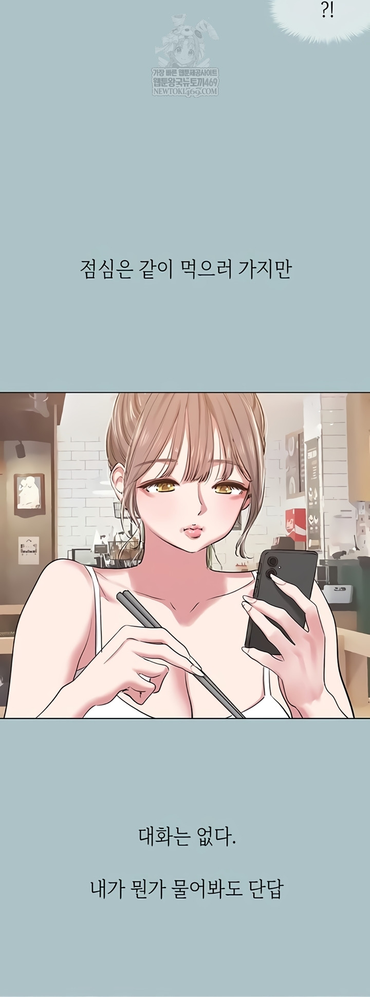 Sorry, I Have No Intention of Dating Raw - Chapter 35 [photo 30] - MangaPorn