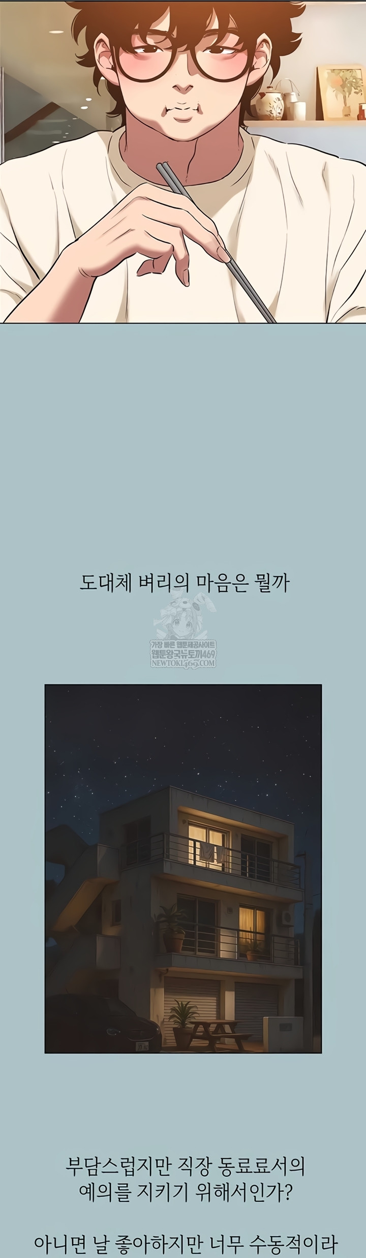 Sorry, I Have No Intention of Dating Raw - Chapter 35 [photo 31] - MangaPorn