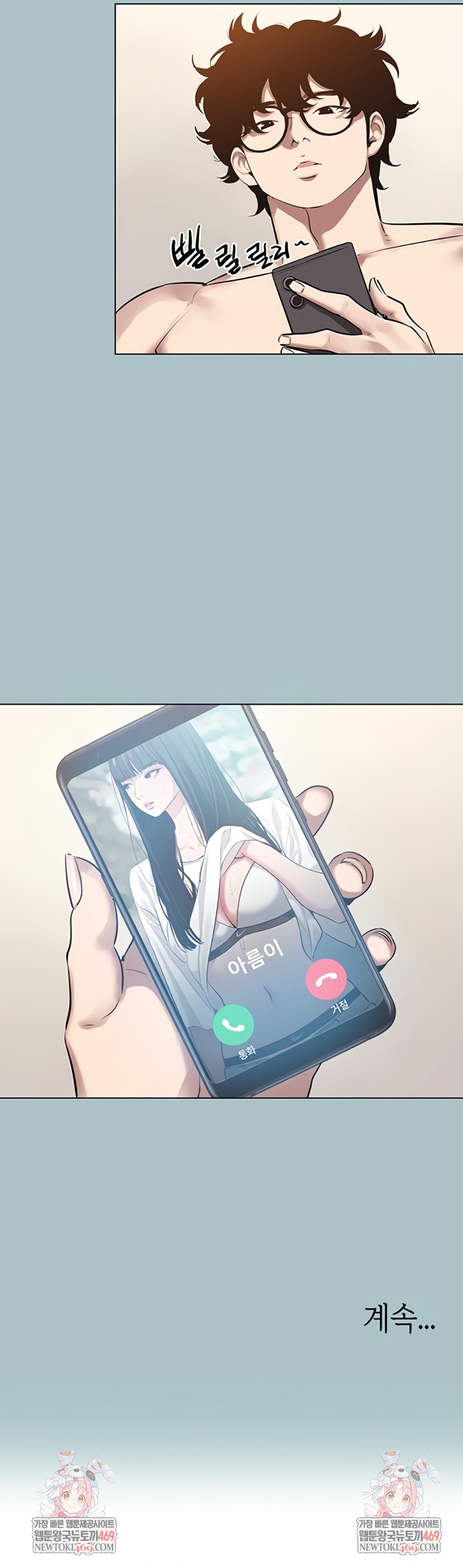 Sorry, I Have No Intention of Dating Raw - Chapter 35 [photo 34] - MangaPorn