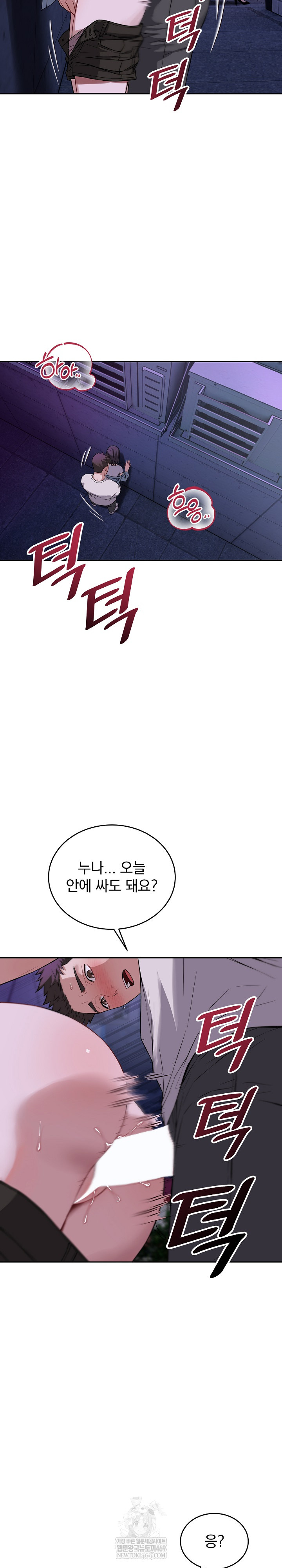 Dad, Cheer Up! Raw - Chapter 32 [photo 12] - MangaPorn