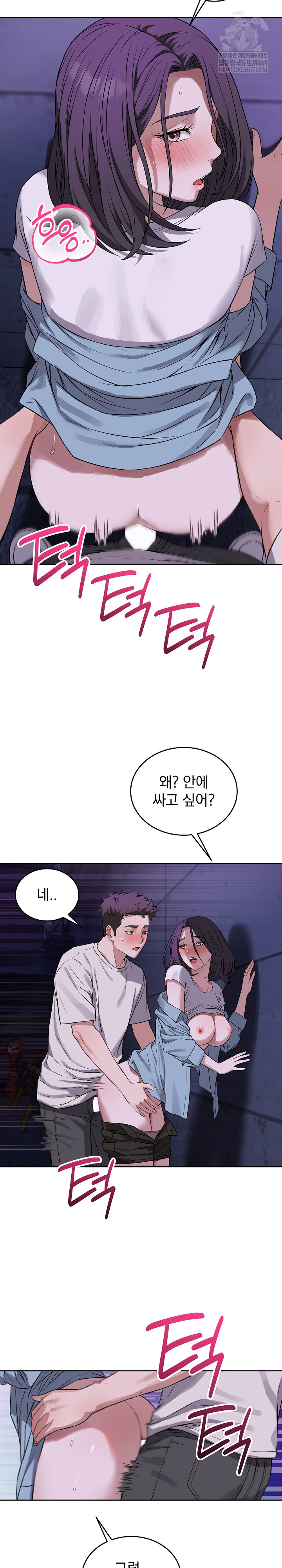 Dad, Cheer Up! Raw - Chapter 32 [photo 13] - MangaPorn