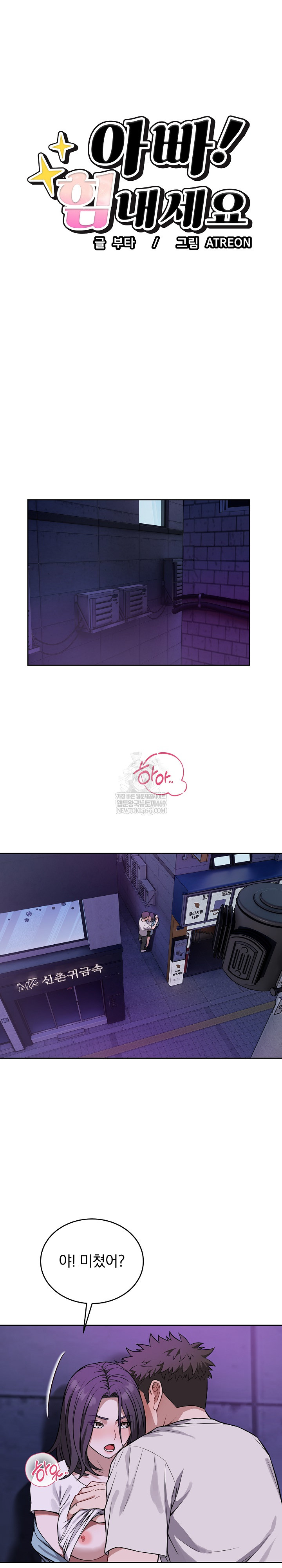 Dad, Cheer Up! Raw - Chapter 32 [photo 2] - MangaPorn