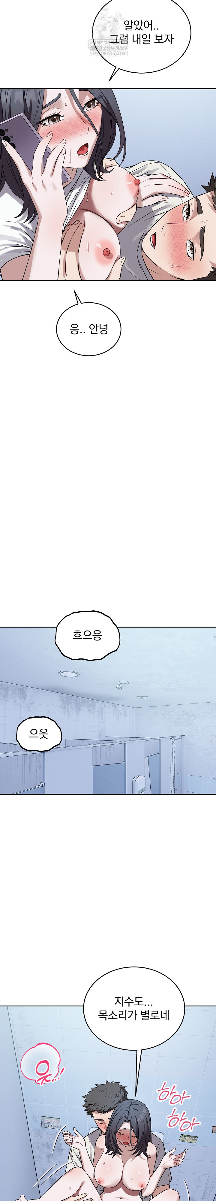 Dad, Cheer Up! Raw - Chapter 32 [photo 21] - MangaPorn