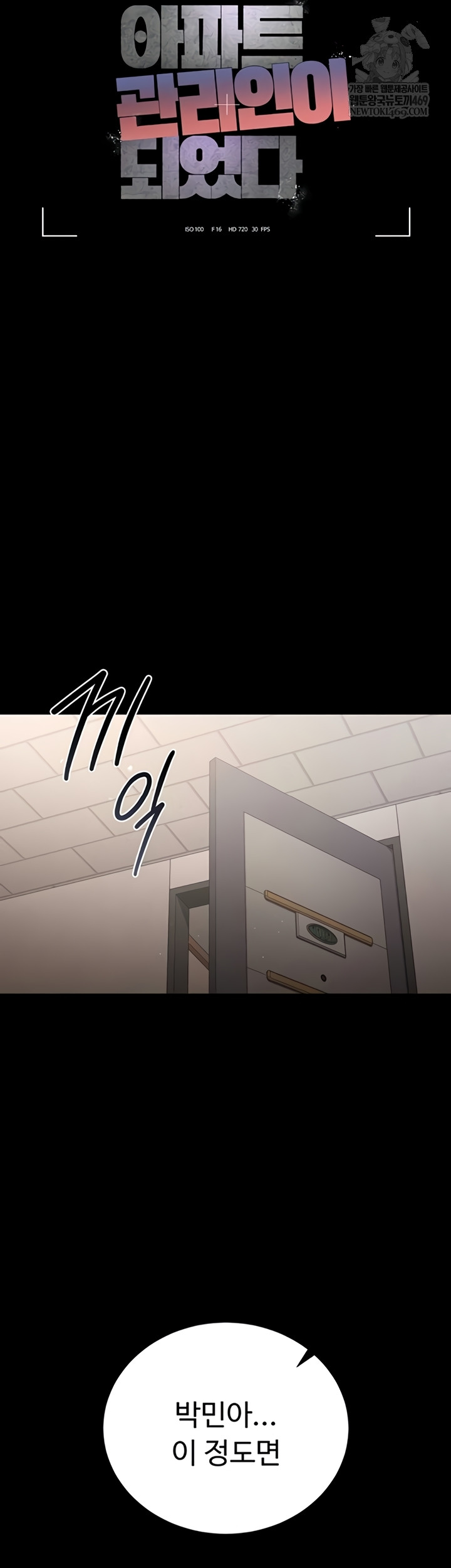 I Became an Apartment Security Manager Raw - Chapter 29 [photo 10] - MangaPorn