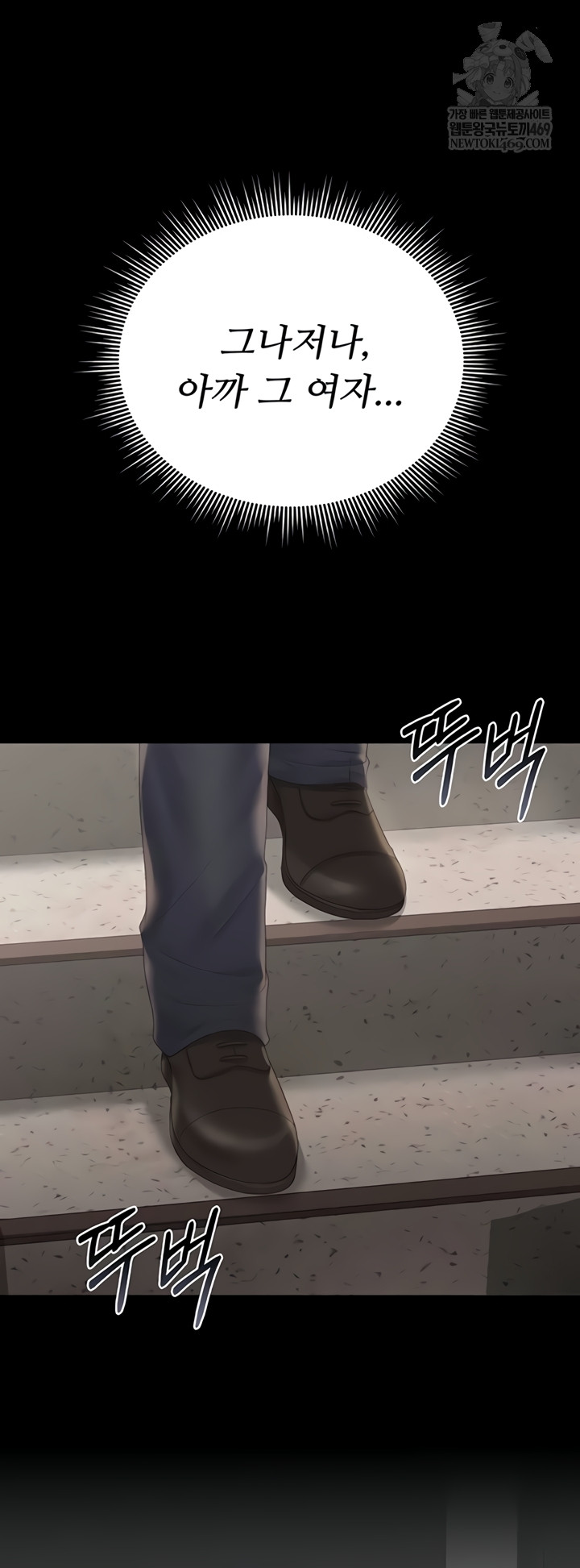 I Became an Apartment Security Manager Raw - Chapter 29 [photo 12] - MangaPorn