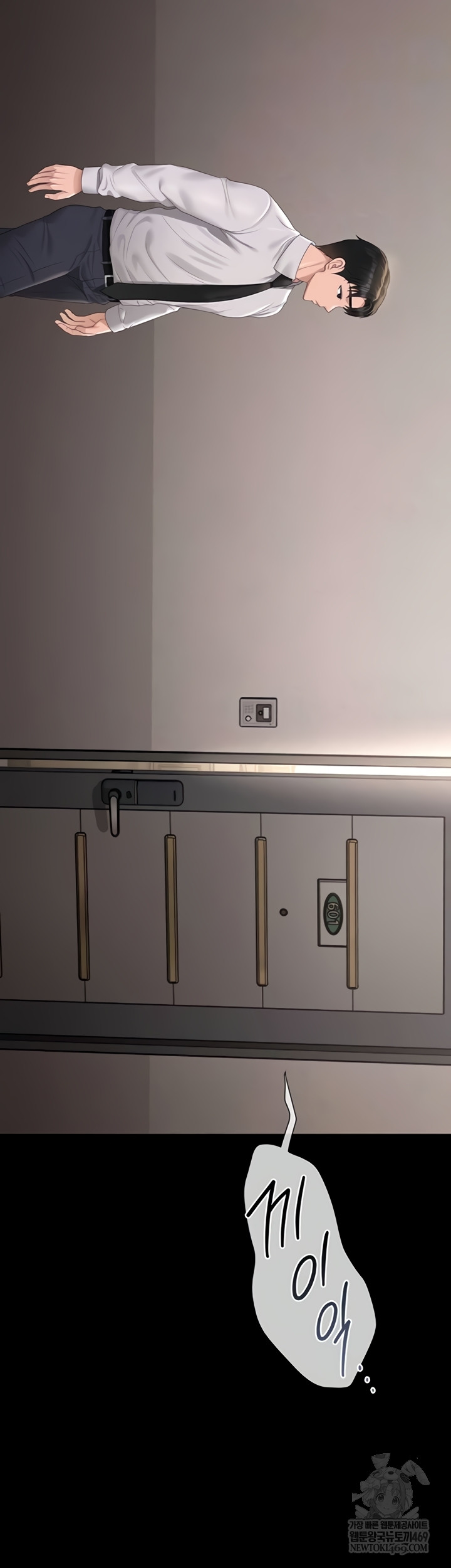 I Became an Apartment Security Manager Raw - Chapter 29 [photo 14] - MangaPorn