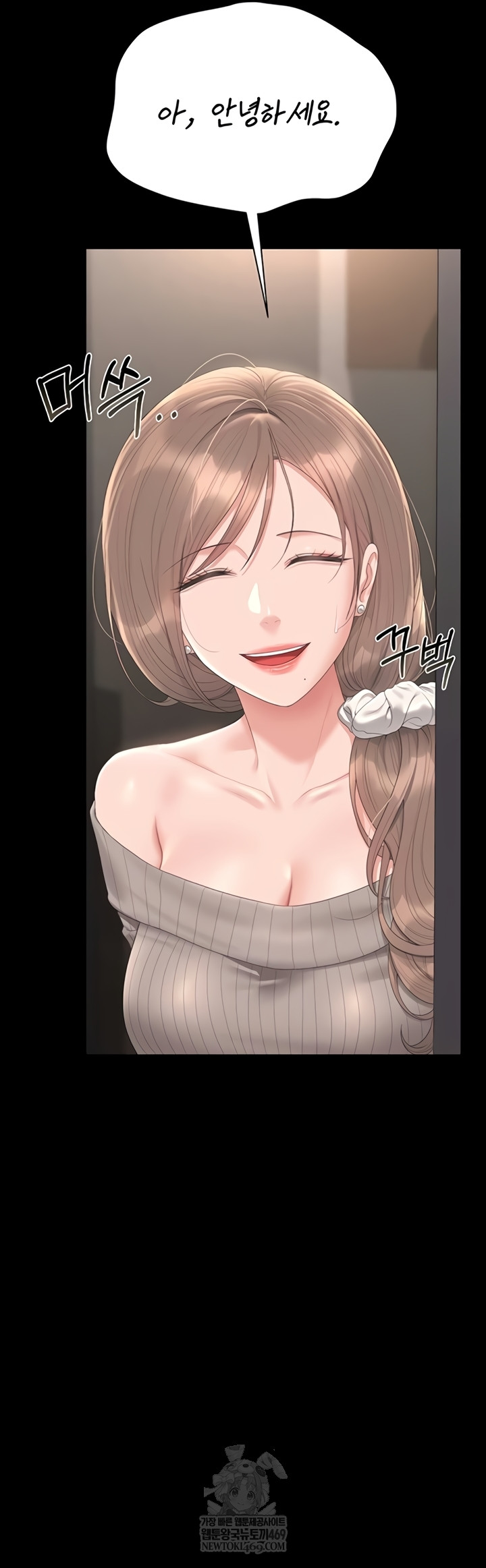 I Became an Apartment Security Manager Raw - Chapter 29 [photo 17] - MangaPorn