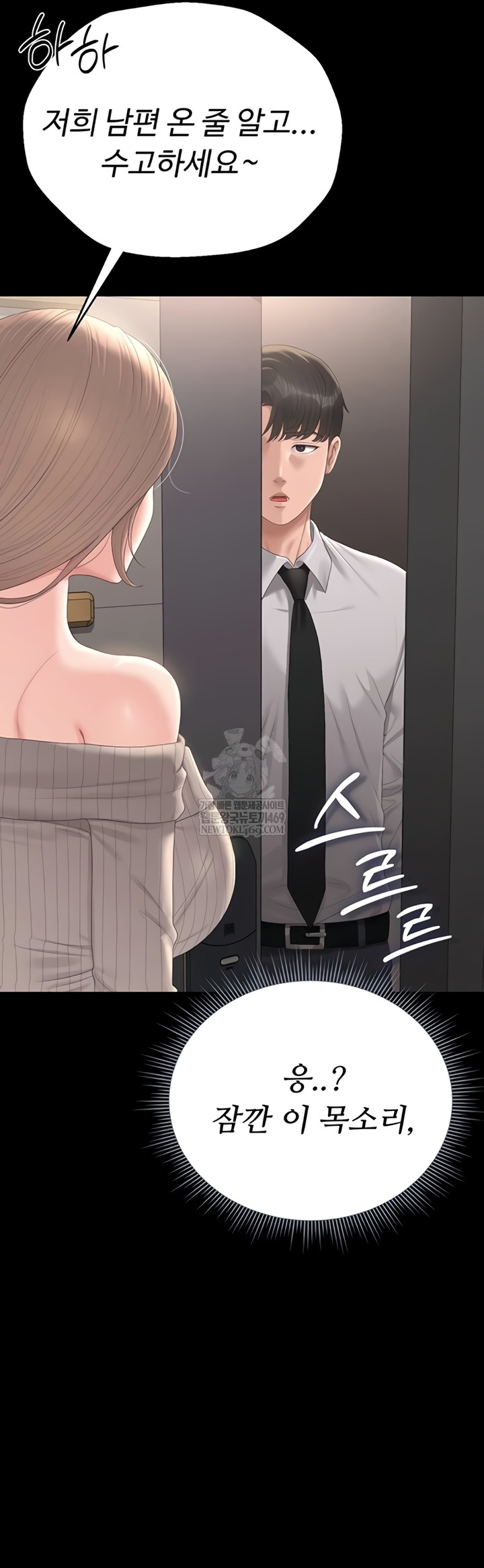 I Became an Apartment Security Manager Raw - Chapter 29 [photo 18] - MangaPorn